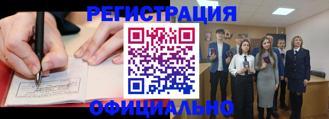 прописка для кредита в Приозерске