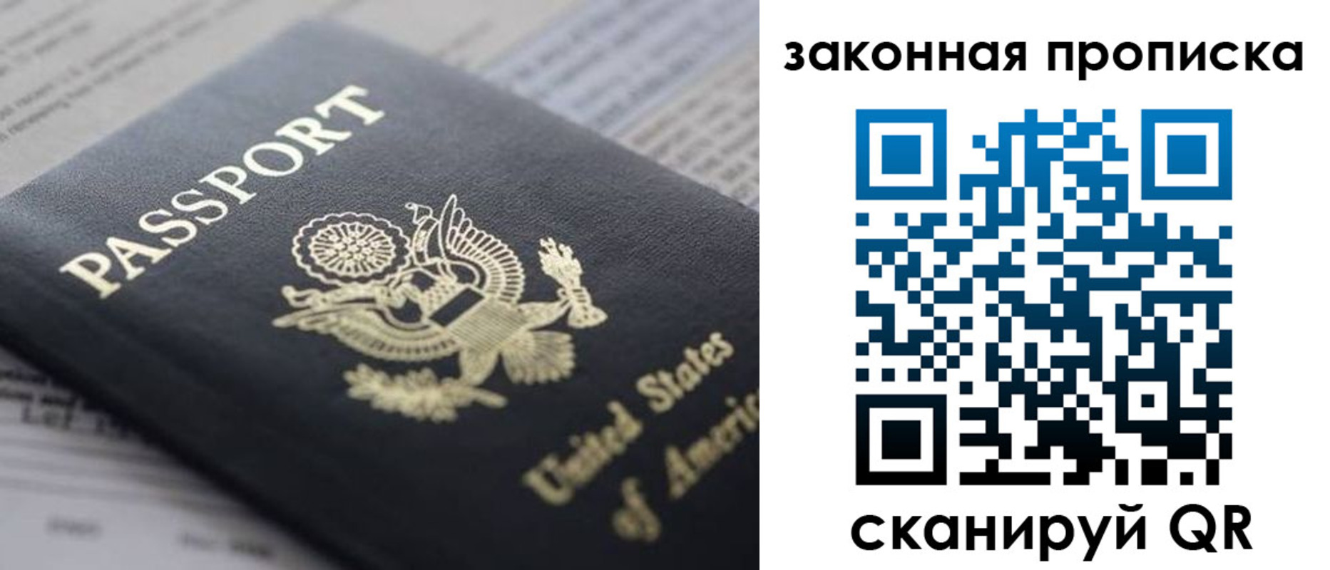 прописка 2025 в Приозерске