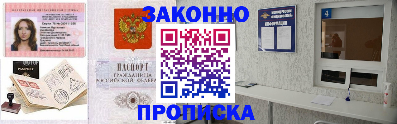 прописка в квартире в Приозерске