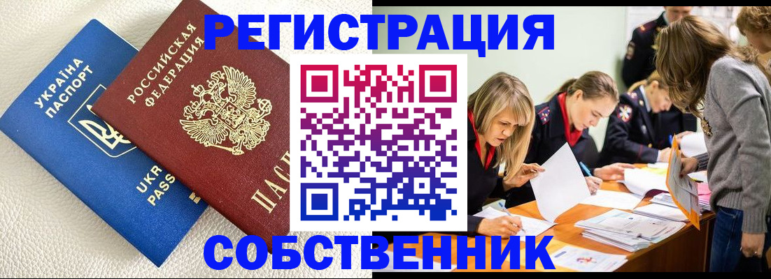 временная регистрация 2025 в Приозерске