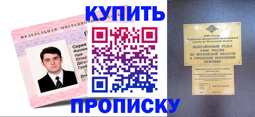 временная регистрация госуслуги в Приозерске