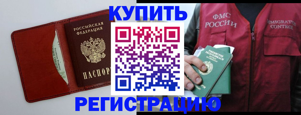 временная прописка в Приозерске