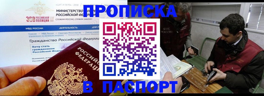 прописка от собственника в Приозерске