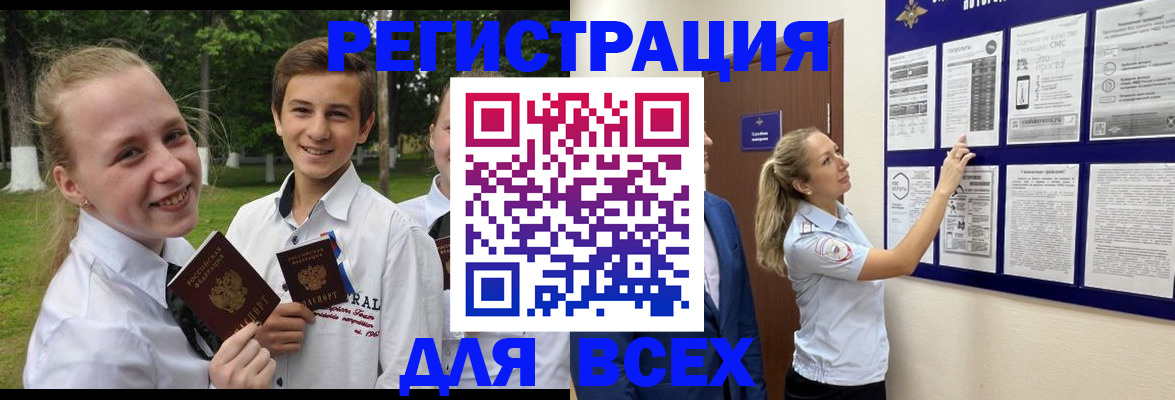 прописка для работы в Приозерске